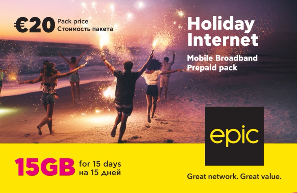 Πακέτο Σύνδεσης EPIC Holiday Internet